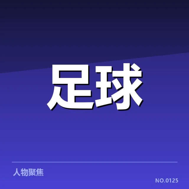 英格兰联赛杯梯队提拔：球队年轻化策略是否成效明显