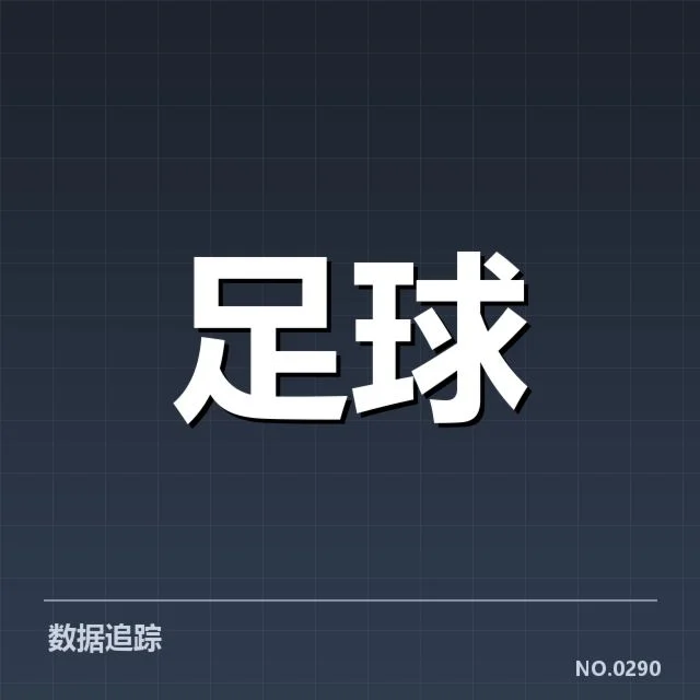 已确认的梯队球员及赛程安排