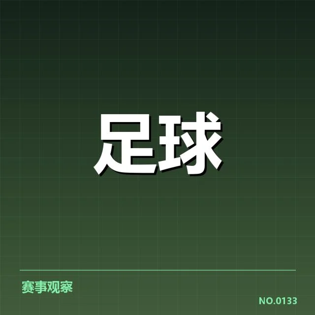 澳大利亚男足转会动向:新赛季阵容调整成疑问