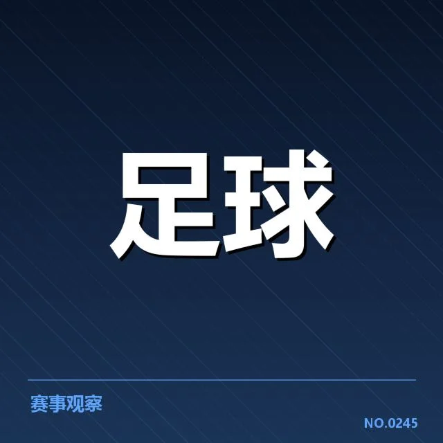 已确认的澳大利亚男足球员转会名单