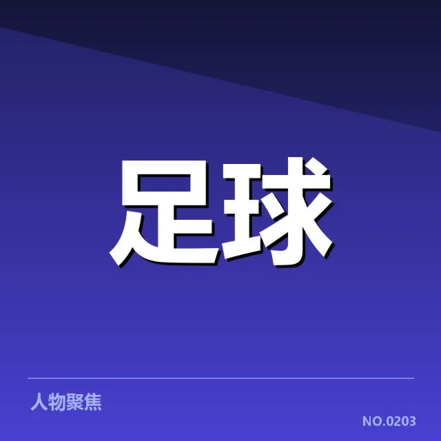 官方公布的伤病球员名单细节