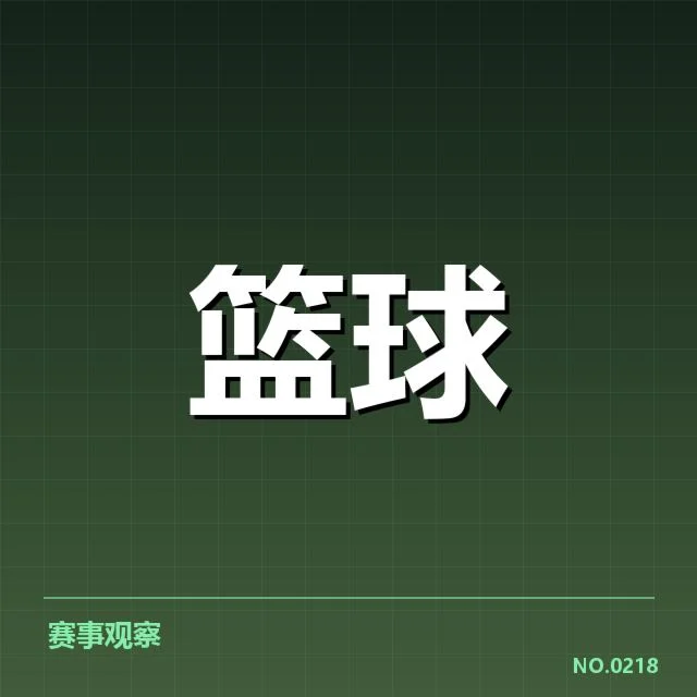 CBA伤病名单公布：各队阵容调整
