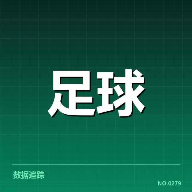 中超争冠组排名：辽宁宏运的挑战与疑问