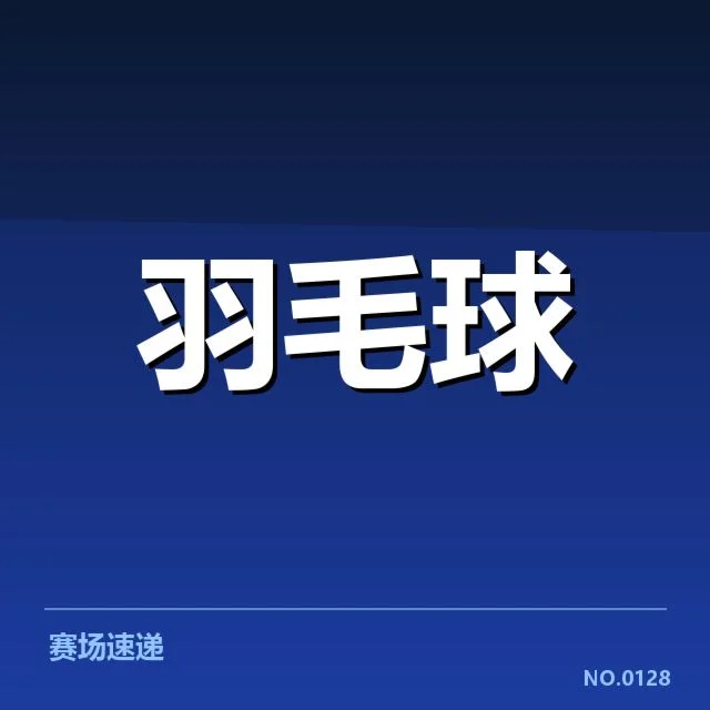林丹伤病:备战准备受多大影响,林丹近期伤病情况经过