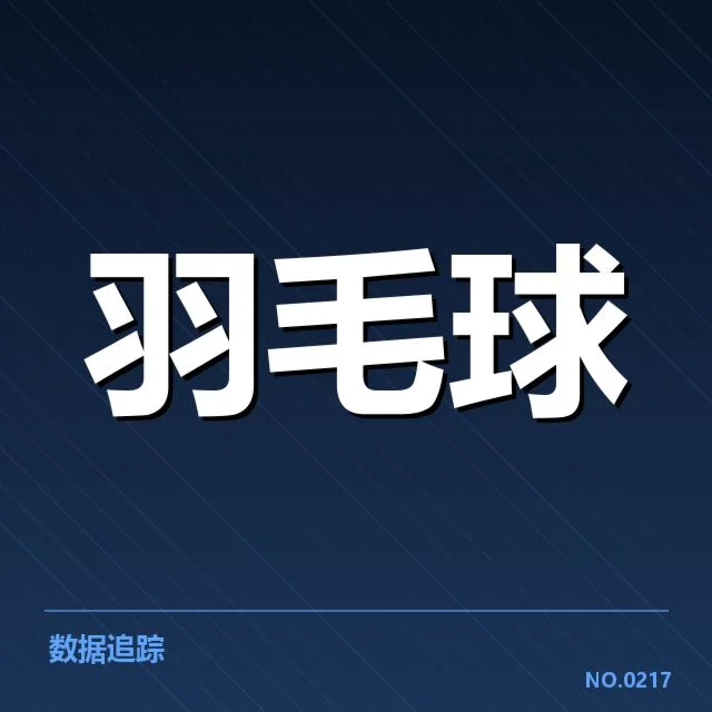 已确认的伤病诊断和赛程调整